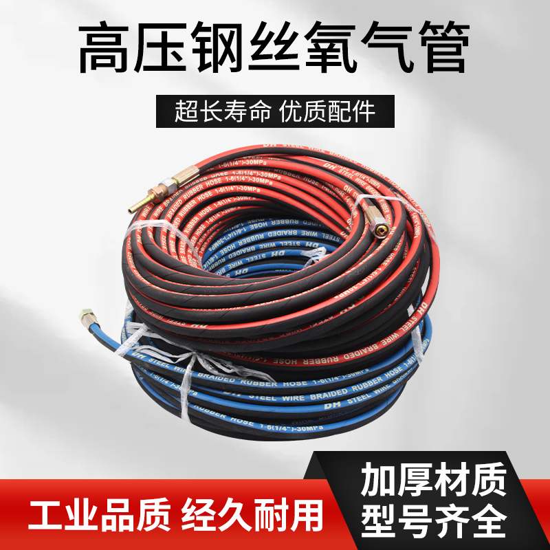 高压钢丝氧气管气割管子软管工业焊割氧气乙炔双色管割枪氧气管