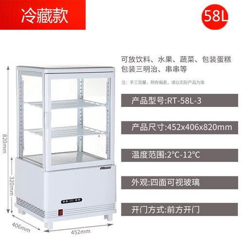 商用冷暖热两用加热保温柜四面透明玻璃小型冷藏柜蛋糕柜台式