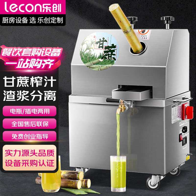 乐创商用甘蔗榨汁机器不锈钢全自动电动商用甘蔗机立式甘蔗机高产,厨房电器,商用榨汁机/甘蔗机,淘宝优惠券,粉丝福利购,淘宝优惠卷