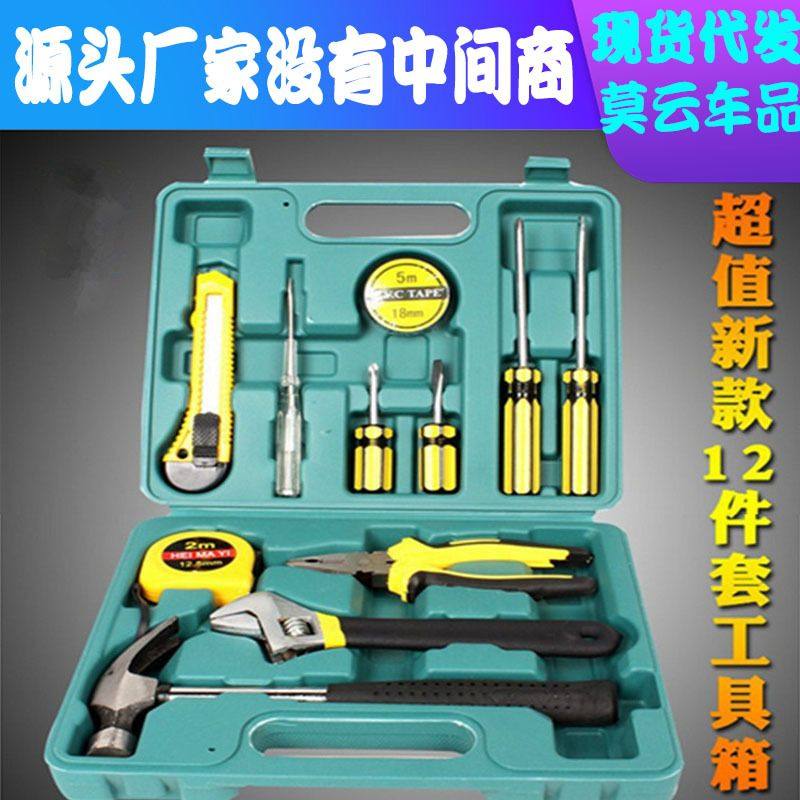 户外车载维修工具箱家用套装汽车组合和套装礼品件套12应急设备16