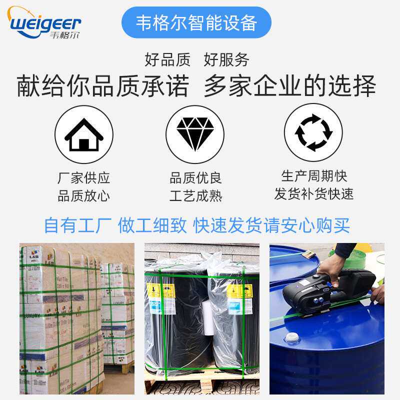 韦格尔V3手提电动打包机热熔免扣捆扎机pet塑钢带包装机捆绑机