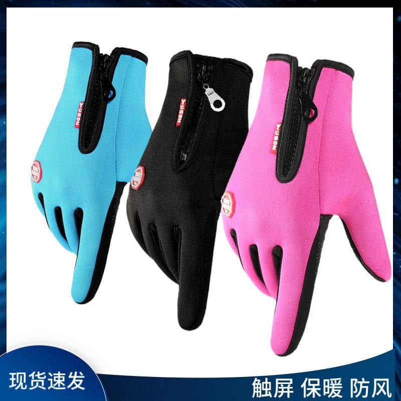 骑行滑雪手套冬季男士触运动户外保暖女电动车屏健身拉链手套防水,户外/登山/野营/旅行用品,滑雪手套,淘宝优惠券,粉丝福利购,淘宝优惠卷