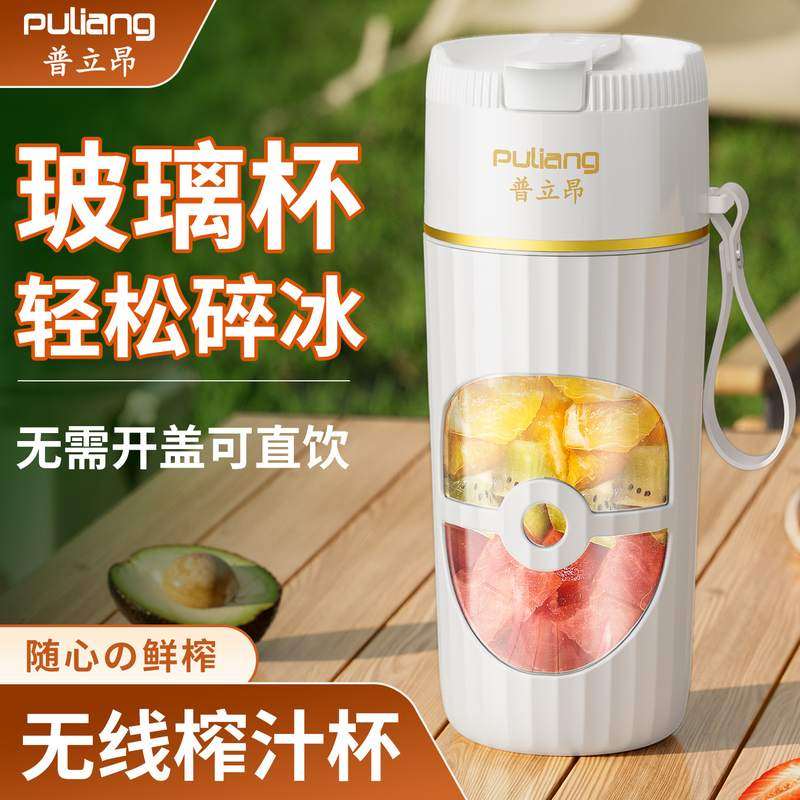 榨汁机家用便携式无线电动小型多功能料理杯奶昔果汁机榨水果搅拌,厨房电器,迷你榨汁机,淘宝优惠券,粉丝福利购,淘宝优惠卷