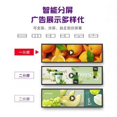 23.1寸壁挂条形屏货架商场海报广告机35寸展示长条屏网络版广告机