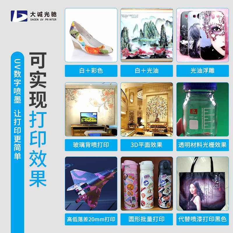 中空板UV打印 塑料玻璃金属材质彩色喷绘 二维码uv平板打印,机械设备,印刷设备,淘宝优惠券,粉丝福利购,淘宝优惠卷