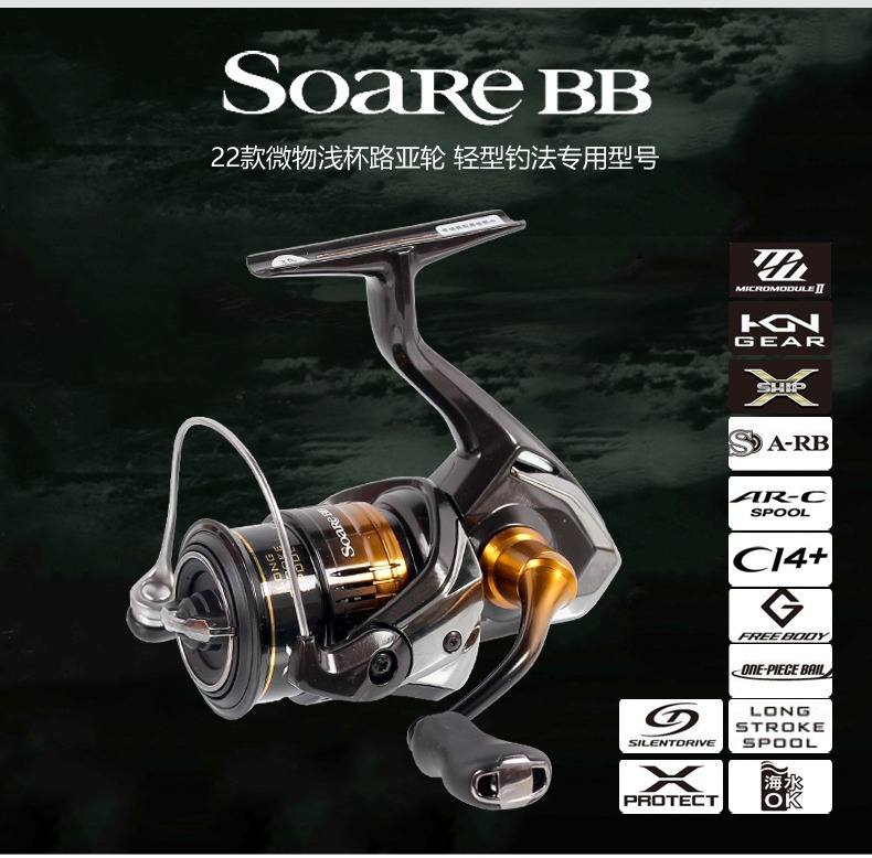 Original NEW SHIMANO Soare BB 500SPG C2000SSPG C2000SSHG Saltwater