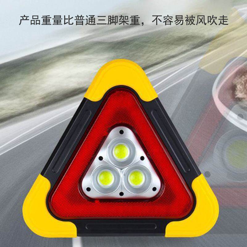 三角架三角警示牌行车汽车LED充电三角架太阳能警示灯应急闪爆