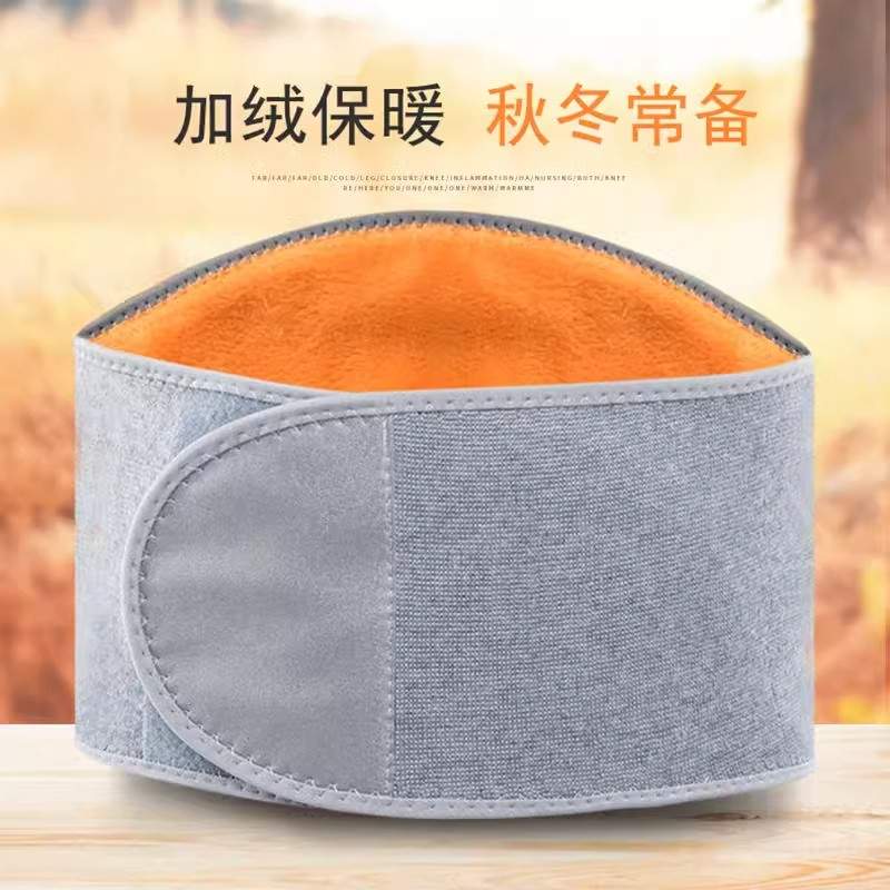 护腰带防着凉保暖男女士护胃暖胃护肚子肚围腰部腹部加绒防寒神器