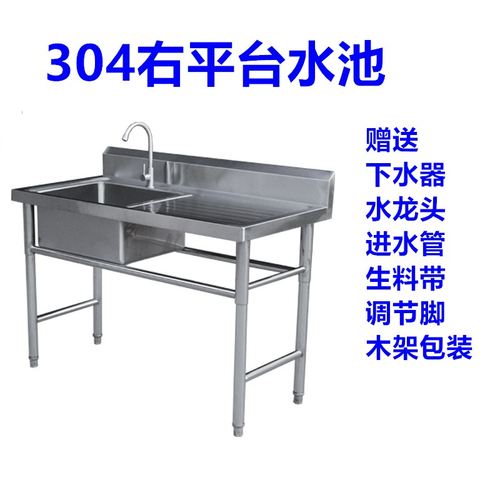 1.2厚国标304不锈钢商用三双水池单槽带平台支架洗碗池洗菜盆家用