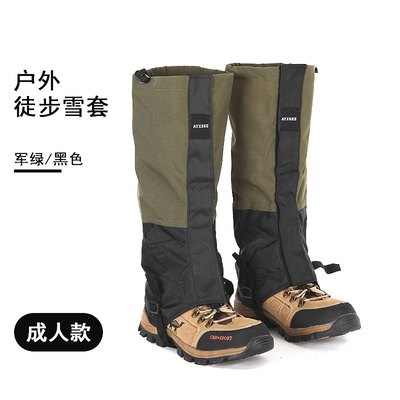 AYXSEE户外雪套沙漠防沙防防绑腿脚护腿防虫泼水雪泥登山雪防乡套