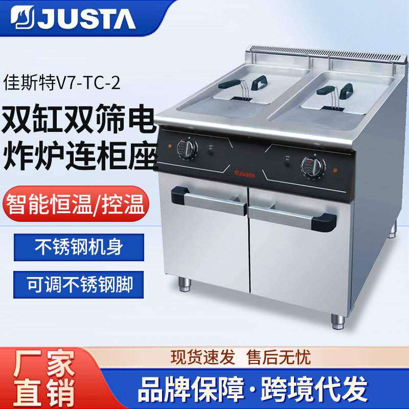 佳斯特商业用大容量油炸锅多功能立式双缸双筛炸油条电炸炉连柜座,清洗/食品/商业设备,炸炉/油炸机,淘宝优惠券,粉丝福利购,淘宝优惠卷