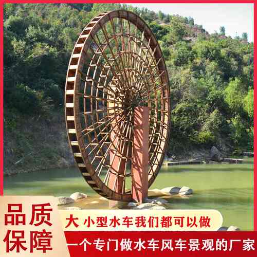 大型钢结构防腐木旋转仿古水车景观花园碳化木电力转动水轮车厂家