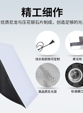 5070柔光箱LED直播补光灯摄影专用灯深口拍摄蘑菇柔光箱球摄影棚