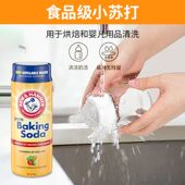 艾禾美天然小苏打洗水果清洁粉原装 进口食品级摇摇瓶装 家用果蔬净