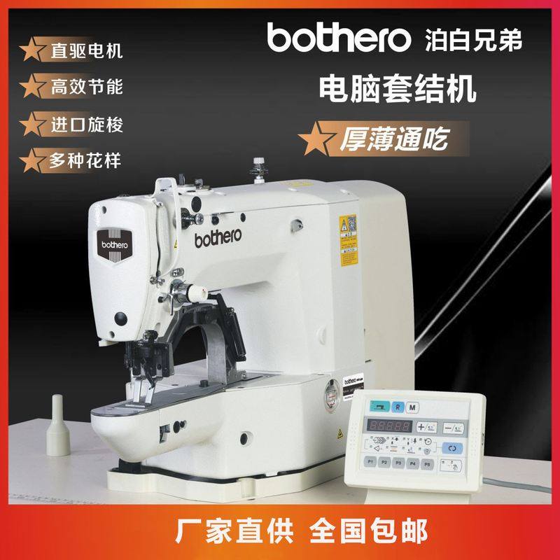 泊白兄弟1900电脑套结机打枣机加固抱枕工业缝纫机,居家布艺,缝纫机,淘宝优惠券,粉丝福利购,淘宝优惠卷