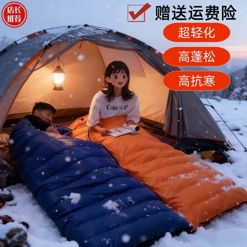羽绒睡袋双人户外登山露营旅游便携式车用办公室午休被子两用超轻,户外/登山/野营/旅行用品,睡袋,淘宝优惠券,粉丝福利购,淘宝优惠卷