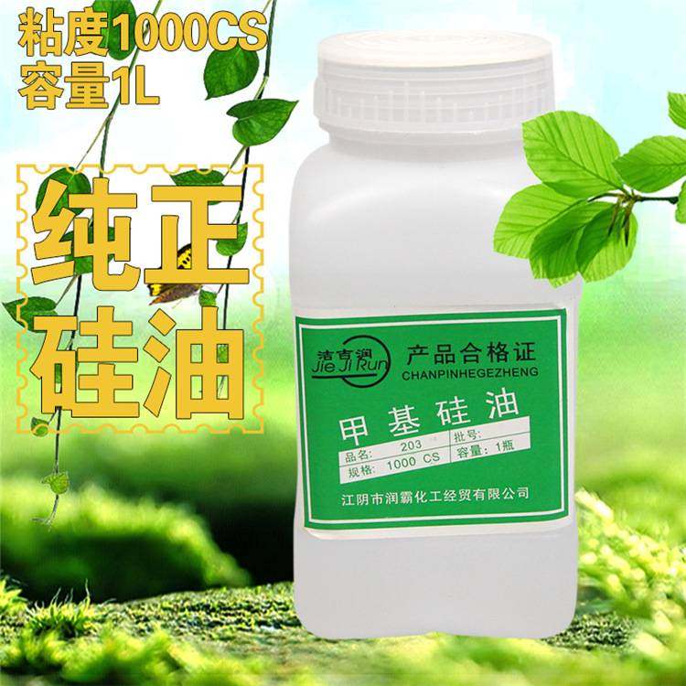 洁吉亨润滑甲基硅油线断线机械油缝纫线硅油防粘合机油油专用过,汽车零部件/养护/美容/维保,柴机油,淘宝优惠券,粉丝福利购,淘宝优惠卷