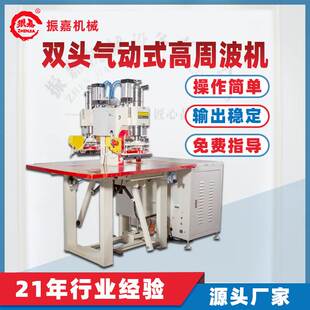 PVC羽绒包熔接机高周波机充气羽绒标封口热合机双头高周波高频机