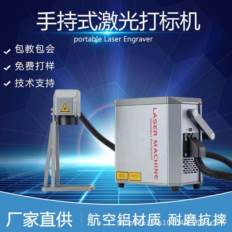 手持式激光打标钢印打码机金属不锈钢钢板刻字机打刻机光纤便携,五金/工具,打标机/打码机/喷码机,淘宝优惠券,粉丝福利购,淘宝优惠卷