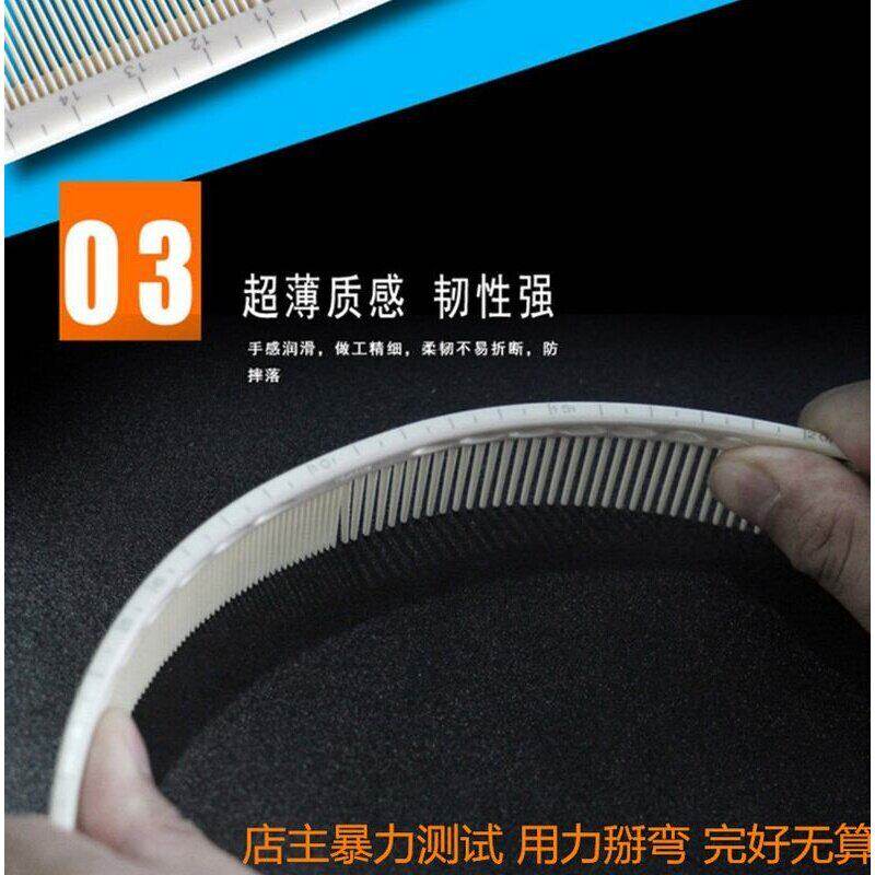 带刻度尺寸梳子发型师美发师美发梳专业剪发梳尺度标尺梳发廊理发