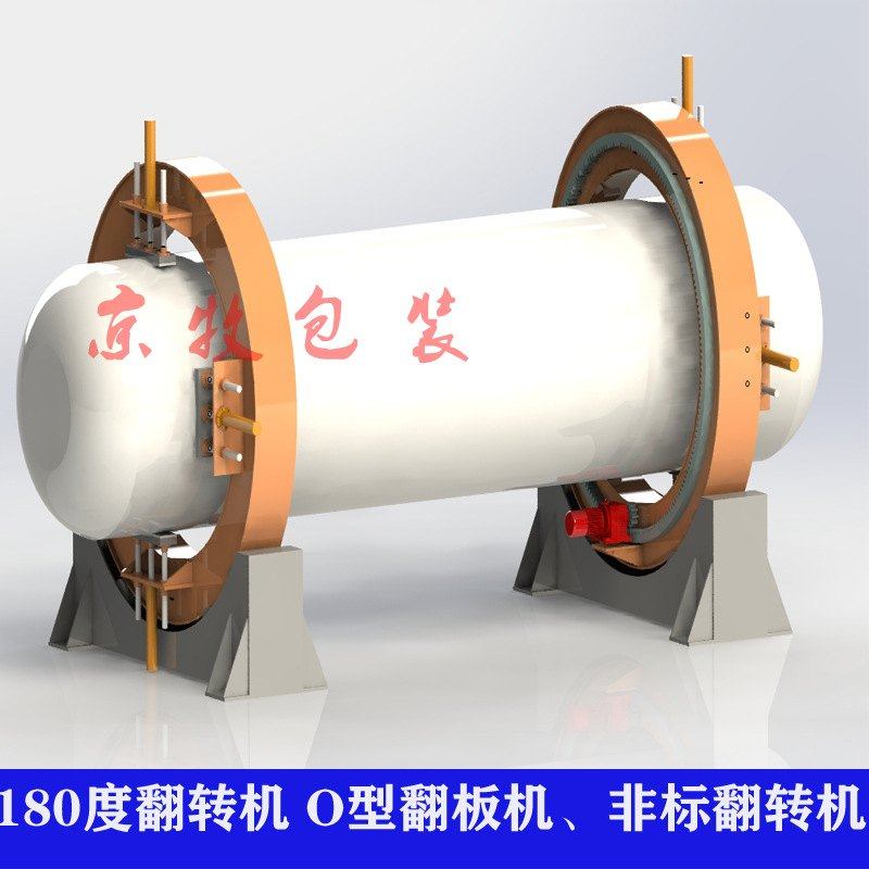 180度缸体翻转机 滚筒式电机缸体缸盖翻面机湖南长沙180度翻缸机