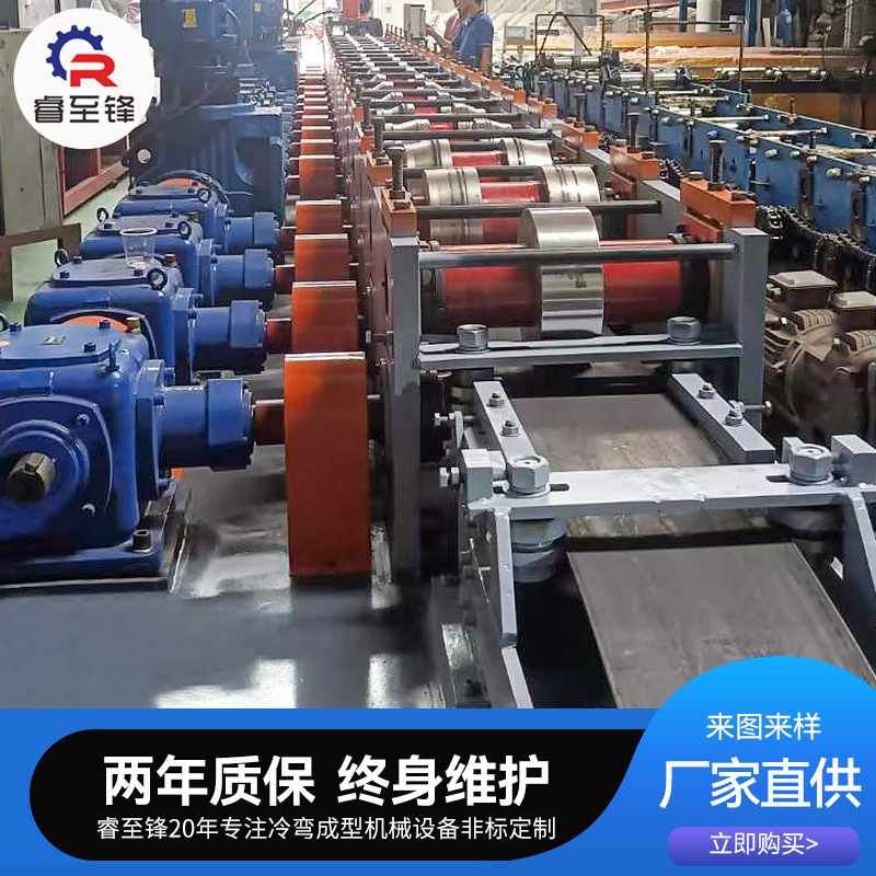 冷弯U型钢PLC控制U型钢成型设备 睿至锋自动冲孔U型槽成型机