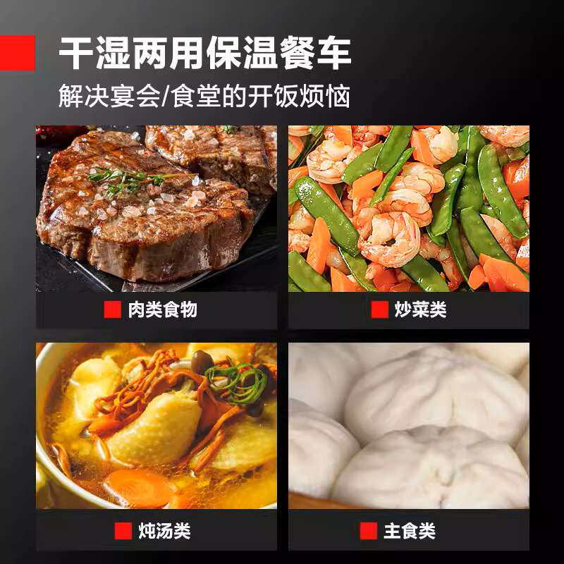 宴会保温餐车商用双开门厨房餐厅快餐外卖熟食保湿餐车移动加热