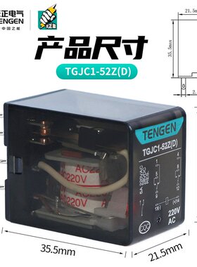 新款直销天正 TGJC1-52Z HH52P JZX-22小型中间电磁继电器8脚24V