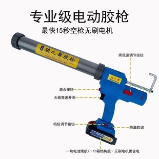 佐工新款胶之舞无刷无级变速电动胶枪软胶枪结构玻璃门窗两用打胶