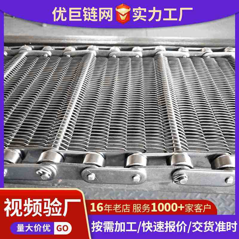 不锈钢网带网链耐高温耐腐蚀流水线工业传送带烘干传送带网带食品,标准件/零部件/工业耗材,输送带/传送带,淘宝优惠券,粉丝福利购,淘宝优惠卷