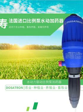 自动比例加药器比例泵养殖用多寿加药器农业灌溉施肥器洗车稀释泵