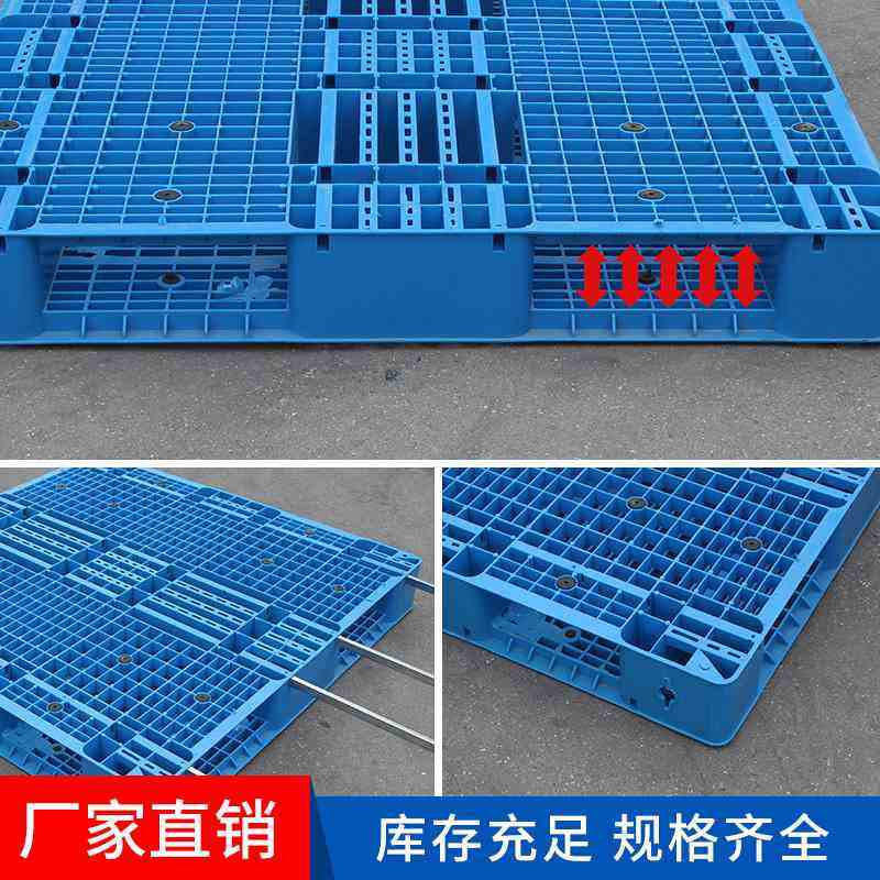 网格双面重型塑料托盘叉车卡板物流仓库防潮垫板栈板加厚货架