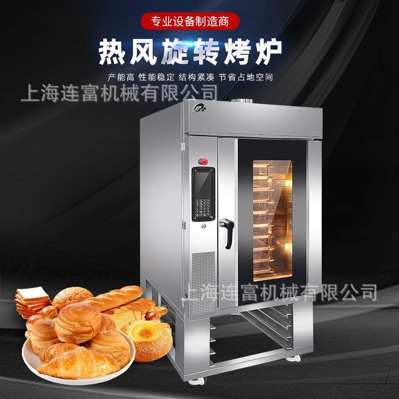 商用热风对流烤箱 智能电脑版记忆菜单定时控温5盘10盘15盘旋转炉,厨房电器,商用烘烤炉/烤箱,淘宝优惠券,粉丝福利购,淘宝优惠卷