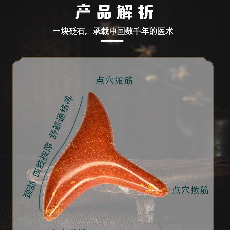 按摩器红砭石三角锥足底三角泗棒泛足经络锥砭特大号雀石大