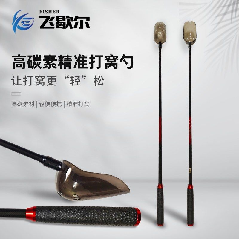 飞歇尔远投大物打窝勺助投抛饵勺精准碳素超轻硬打窝器定点打窝,户外/登山/野营/旅行用品,其他垂钓用品,淘宝优惠券,粉丝福利购,淘宝优惠卷