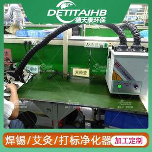 焊锡烟雾净化器移动式激光打标小型吸气臂排烟机焊接抽吸烟机超净