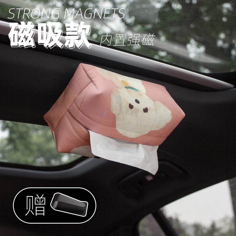 可爱油画萌宠车载纸巾盒磁吸车顶抽纸盒吸顶汽车天窗挂式车用高级,汽车用品/电子/清洗/改装,车用纸巾盒/套,淘宝优惠券,粉丝福利购,淘宝优惠卷