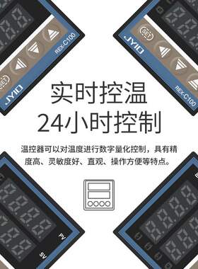 智能温控器REX-C100400C700C900控制器温度数显温控仪全自动