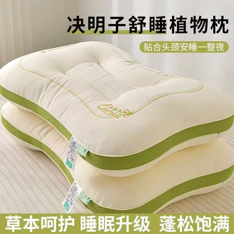 新品 决明枕芯成人家用一对装护颈椎助睡眠学生宿舍枕头芯一只装,床上用品,功能枕/保健枕/养生枕,淘宝优惠券,粉丝福利购,淘宝优惠卷