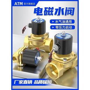 常闭2W电磁水阀AC220V电磁控制阀DC24V水开关阀气阀2分4分6分1寸