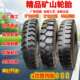 750 7.50 8.25 货车矿山轮胎600 825 700 650 16农用