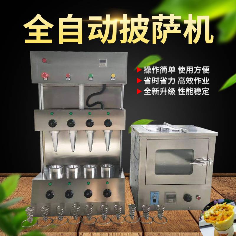 厂家供应智能控温新型甜筒披萨机全自动数控披萨机螺纹手握披萨机