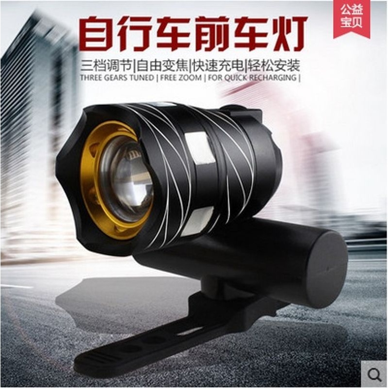 自行车灯前灯单车配件T6装备充电骑山地照明夜骑行车灯手电筒USB