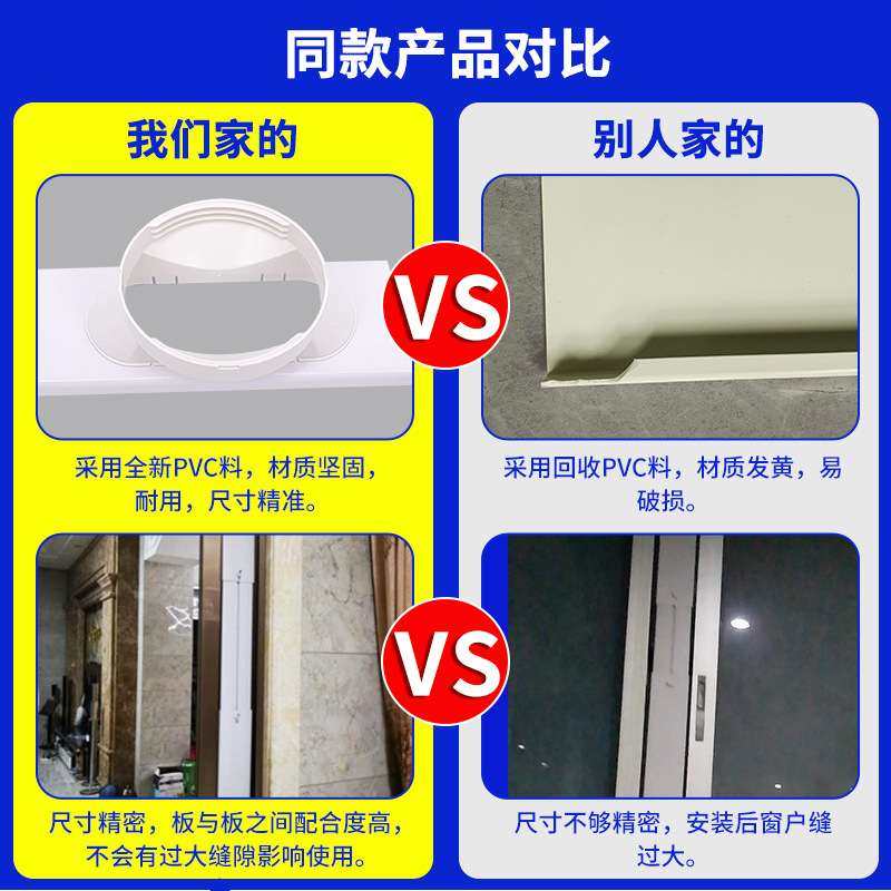 移动空调密封板配件套装长度漏风接口窗户调43-140cm挡板嘴扁防,大家电,空调导风板,淘宝优惠券,粉丝福利购,淘宝优惠卷