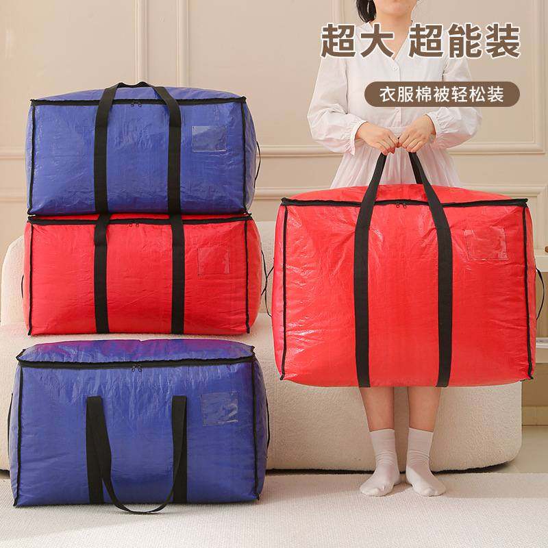 被子收纳袋可折叠加厚PP防水打袋包袋大容量家用搬家手提便携棉被