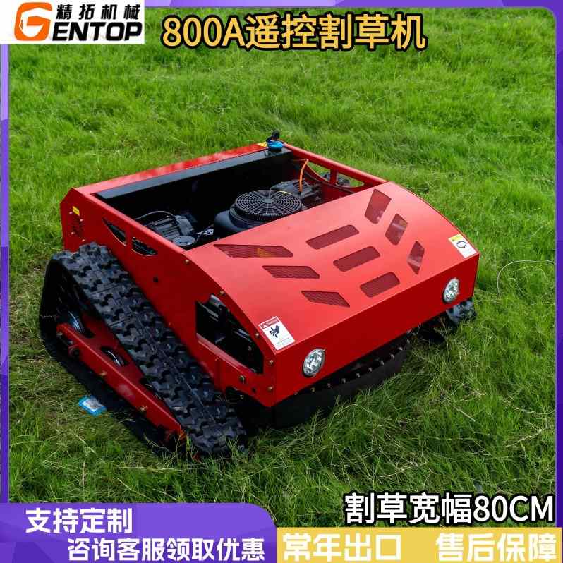 源头工厂智能遥控割草机 履带式农用割草机 家用球场庭院剪草机