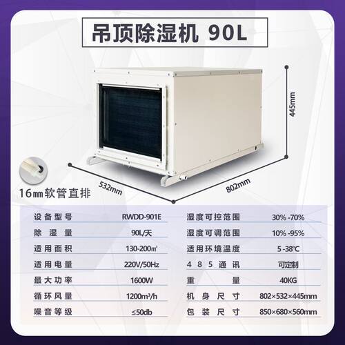 工业吊顶除湿机管道地下车库车间人防工程商业壁挂式抽湿器排湿