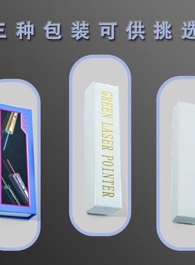 710激光手电USB充电镭射售楼教学红光指示猫满天星笔笔单点逗远射