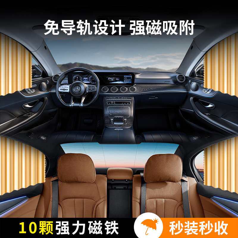 车窗遮阳帘套件阻挡光线车窗隐私睡觉罩汽车配件旅行婴儿露营隐私