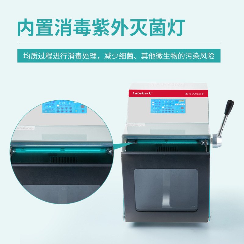 均质拍打器高质量智能数显加热灭菌均质机采样袋实验拍击式拍打式